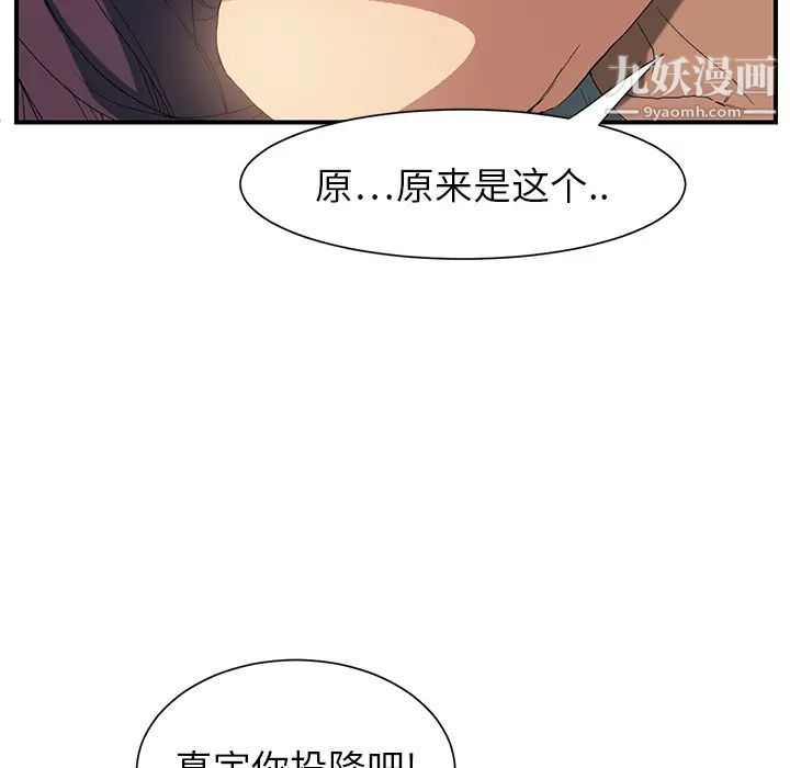 《继母》漫画 第3话