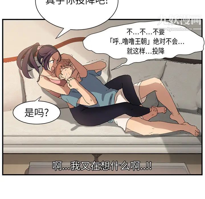 《继母》漫画 第3话