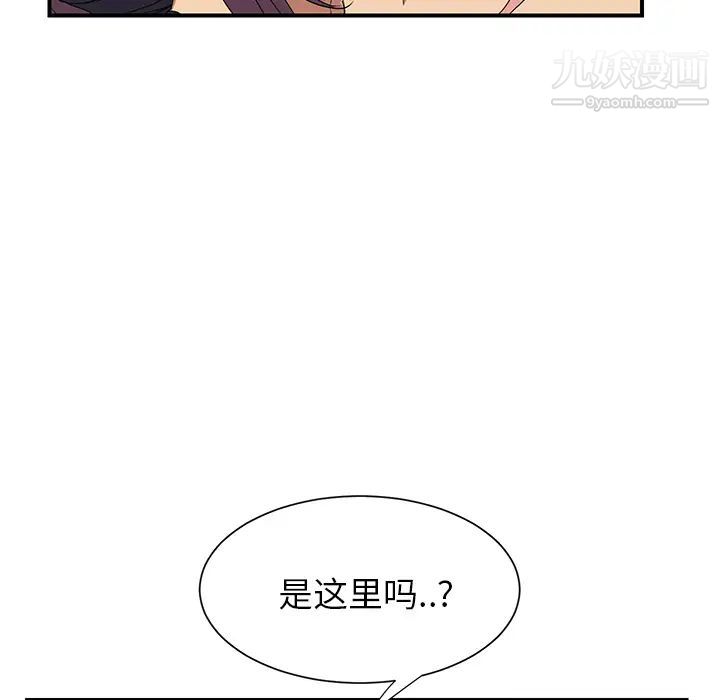 《继母》漫画 第3话