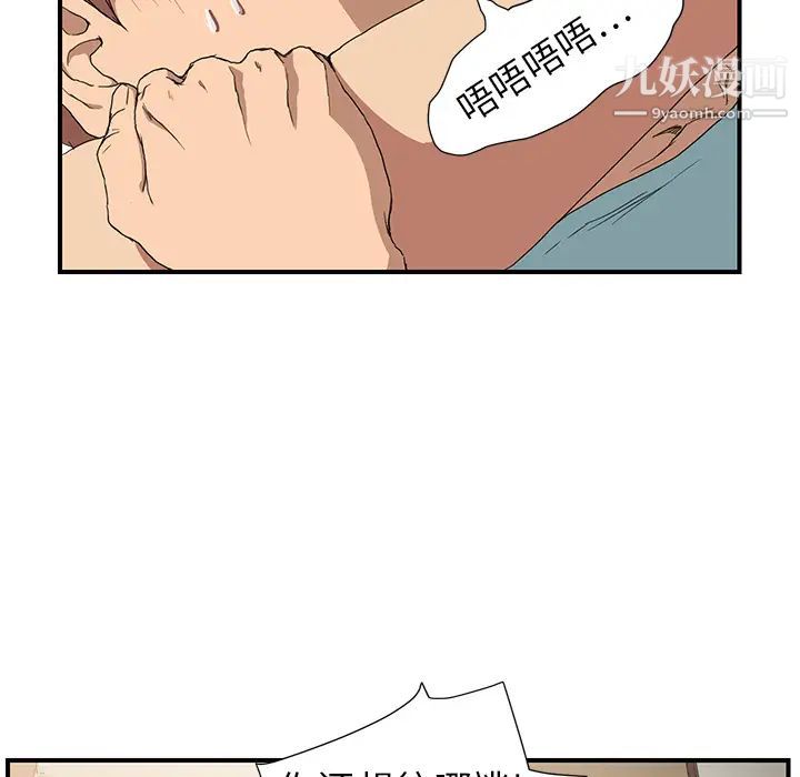 《继母》漫画 第3话