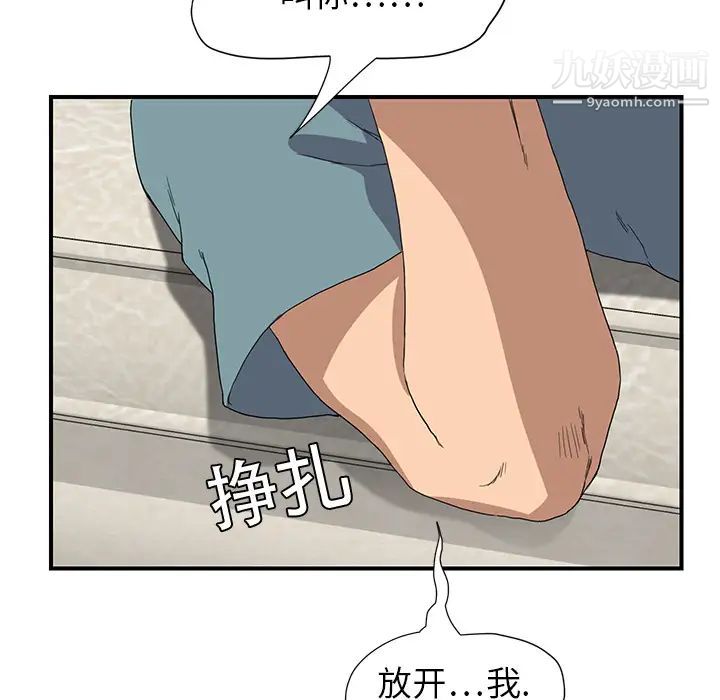 《继母》漫画 第3话
