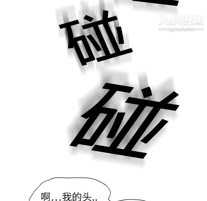 《继母》漫画 第3话