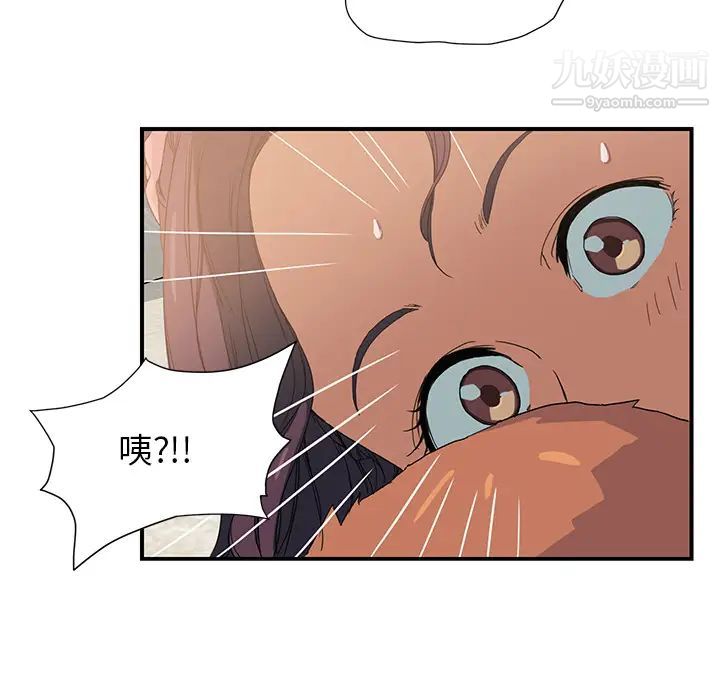 《继母》漫画 第3话