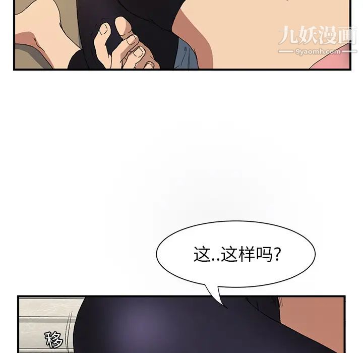《继母》漫画 第3话