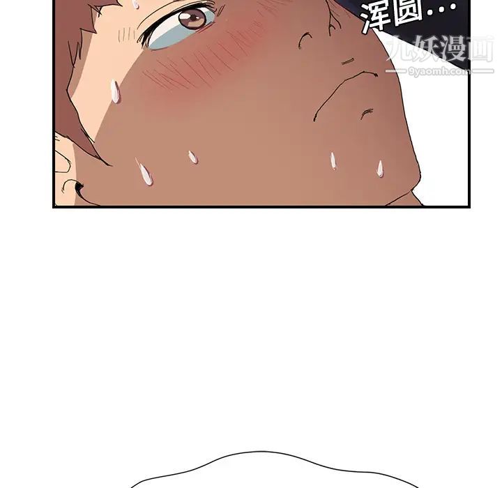《继母》漫画 第3话