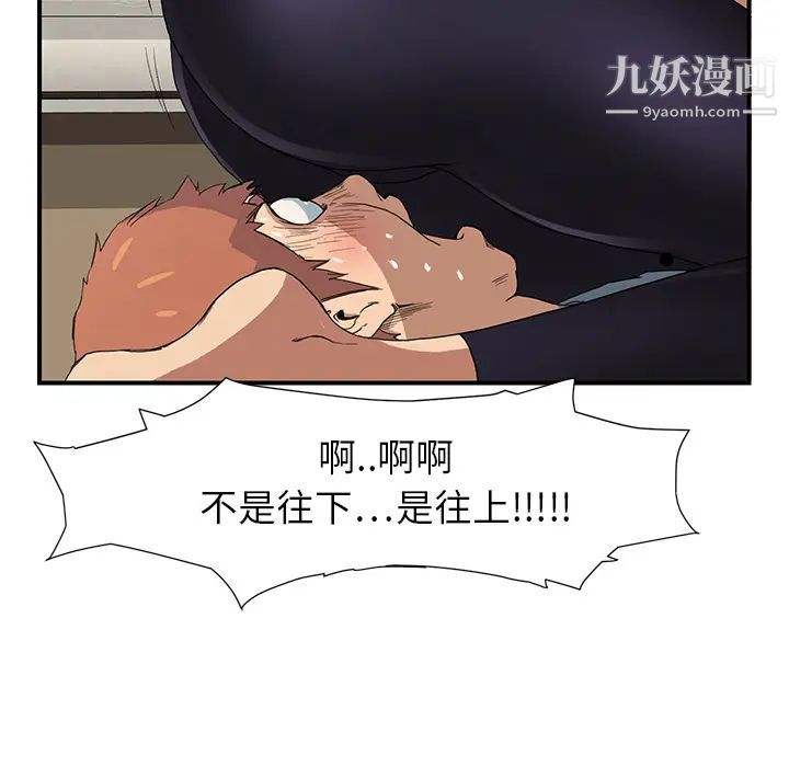 《继母》漫画 第3话