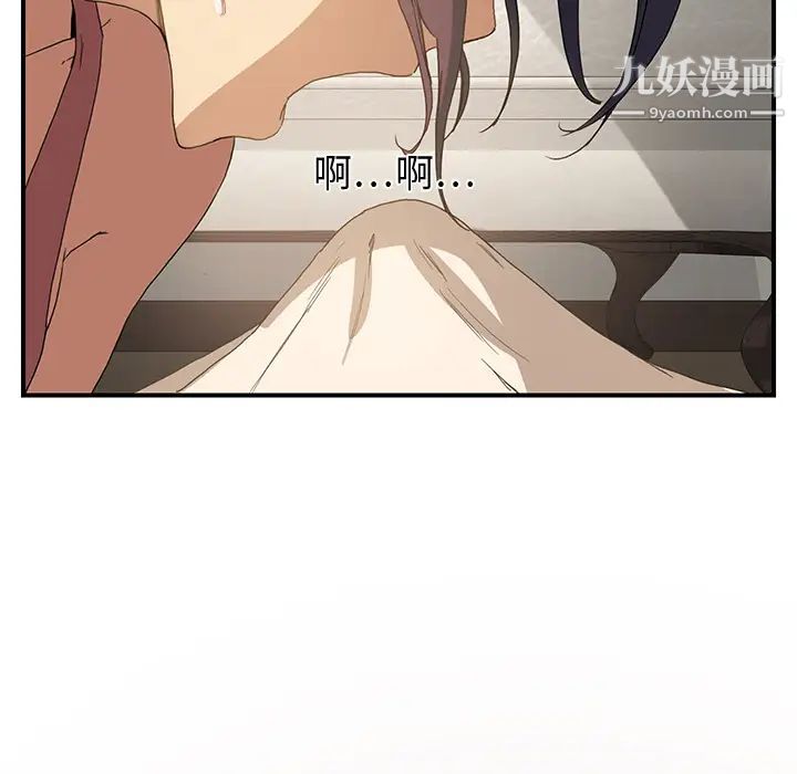 《继母》漫画 第3话