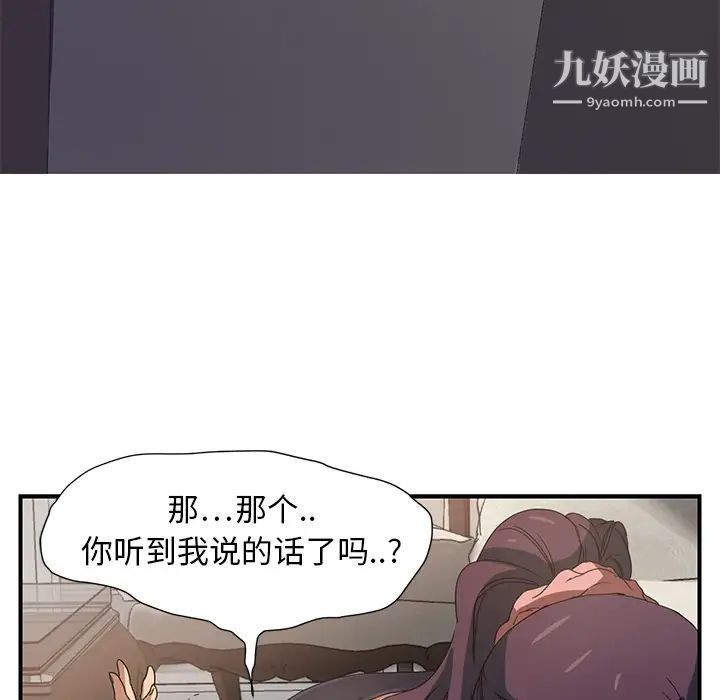 《继母》漫画 第3话
