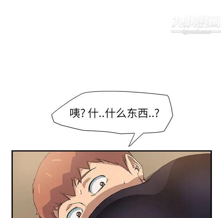 《继母》漫画 第3话