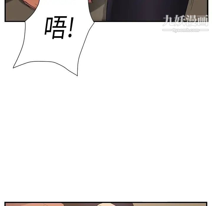 《继母》漫画 第3话