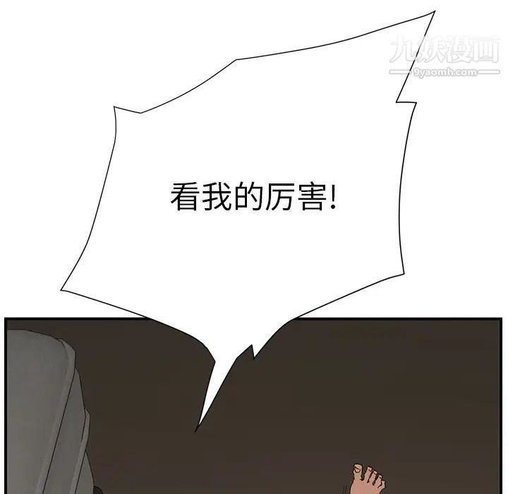 《继母》漫画 第3话
