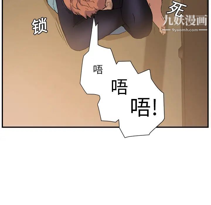 《继母》漫画 第3话