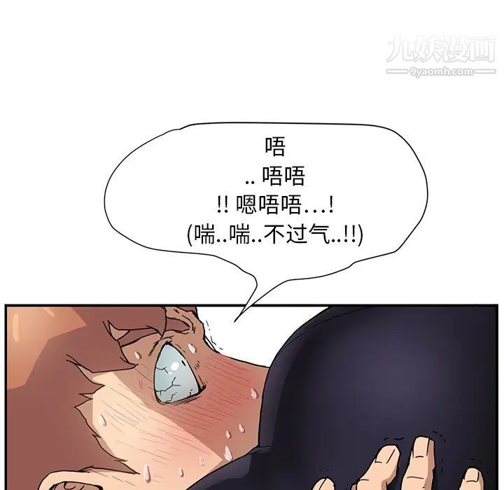 《继母》漫画 第3话