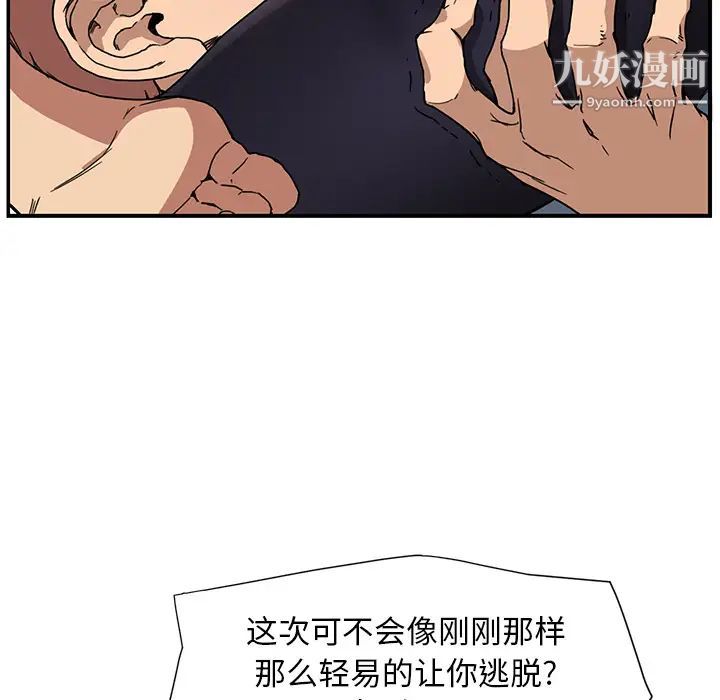 《继母》漫画 第3话