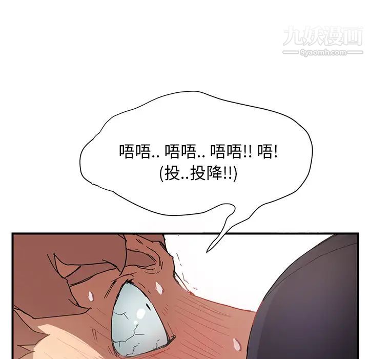 《继母》漫画 第3话