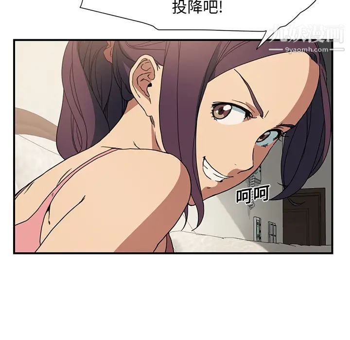 《继母》漫画 第3话