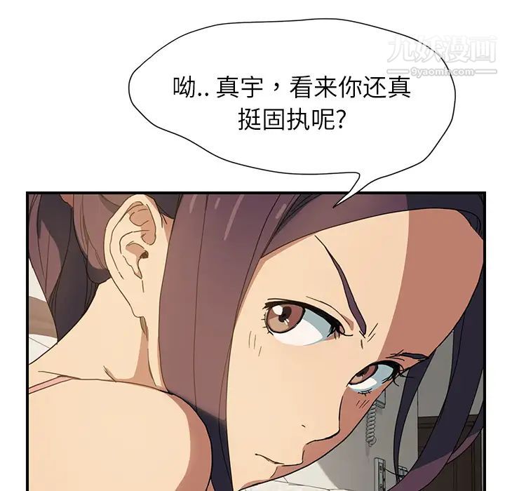 《继母》漫画 第3话