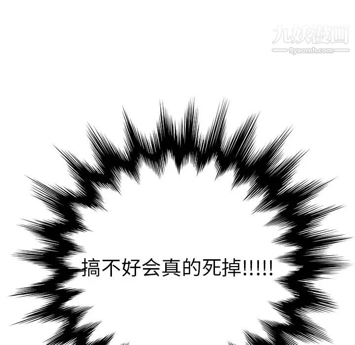 《继母》漫画 第3话