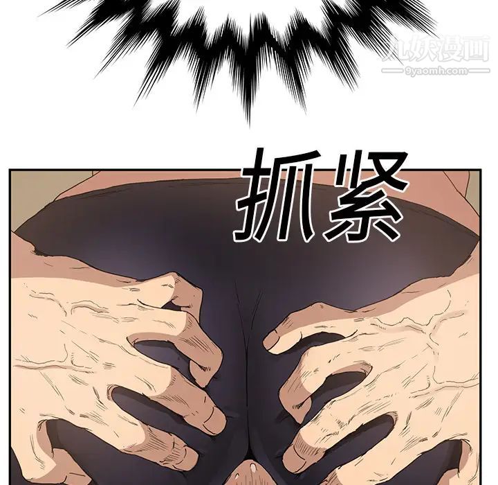 《继母》漫画 第3话