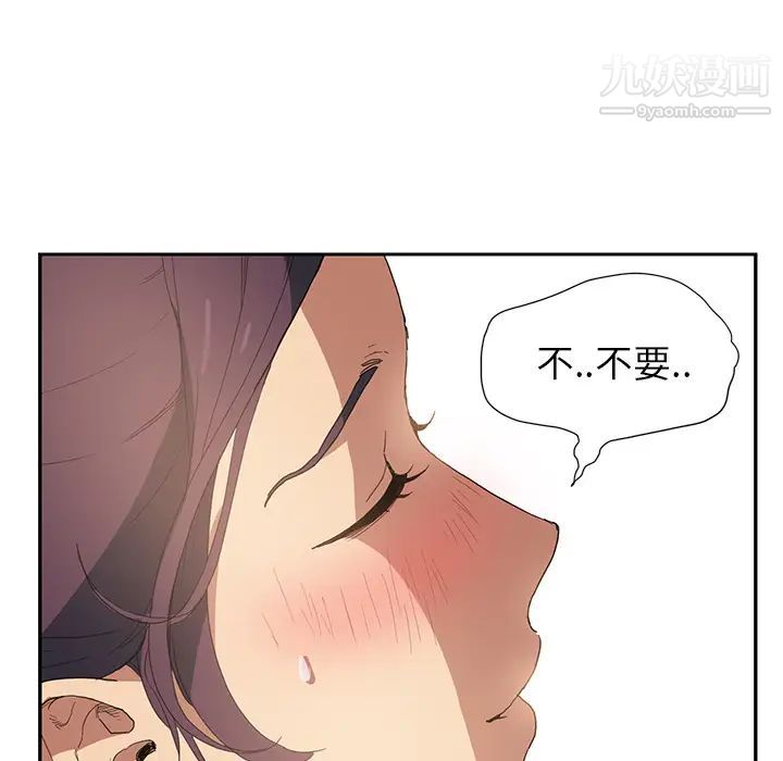 《继母》漫画 第3话