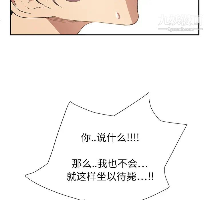 《继母》漫画 第3话
