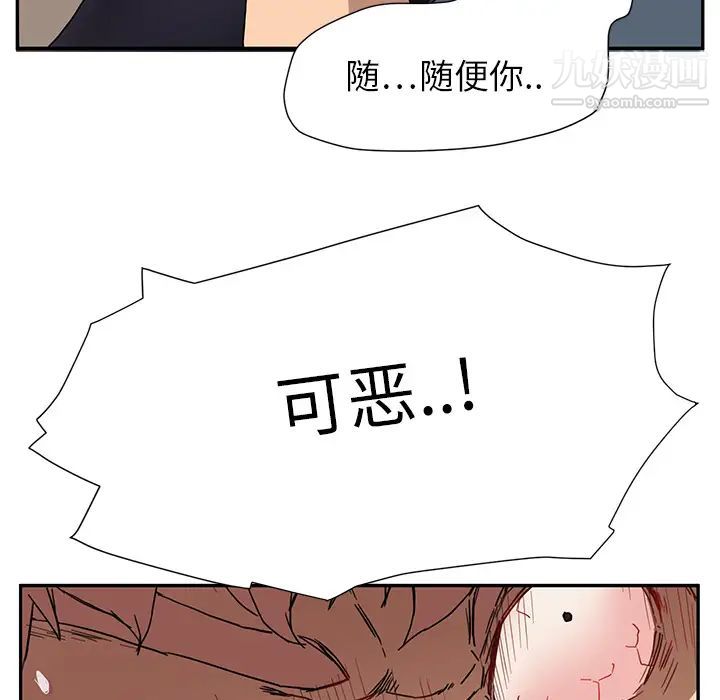 《继母》漫画 第3话