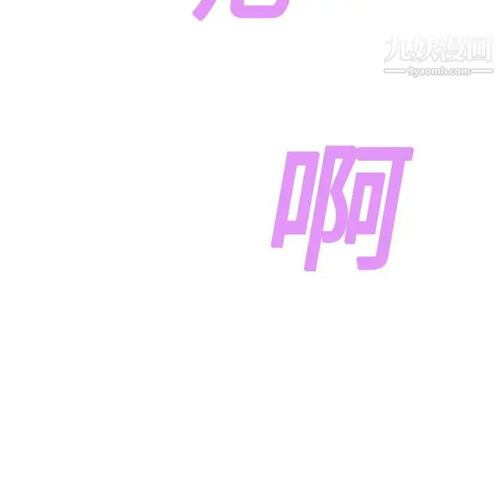 《继母》漫画 第3话