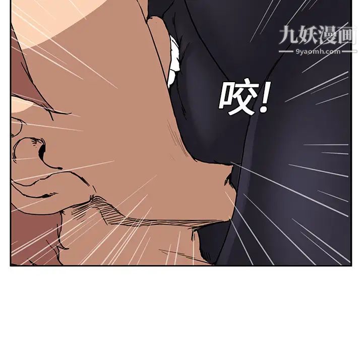 《继母》漫画 第3话