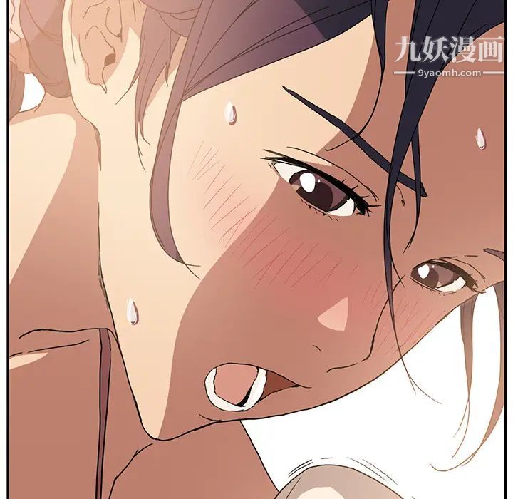 《继母》漫画 第3话