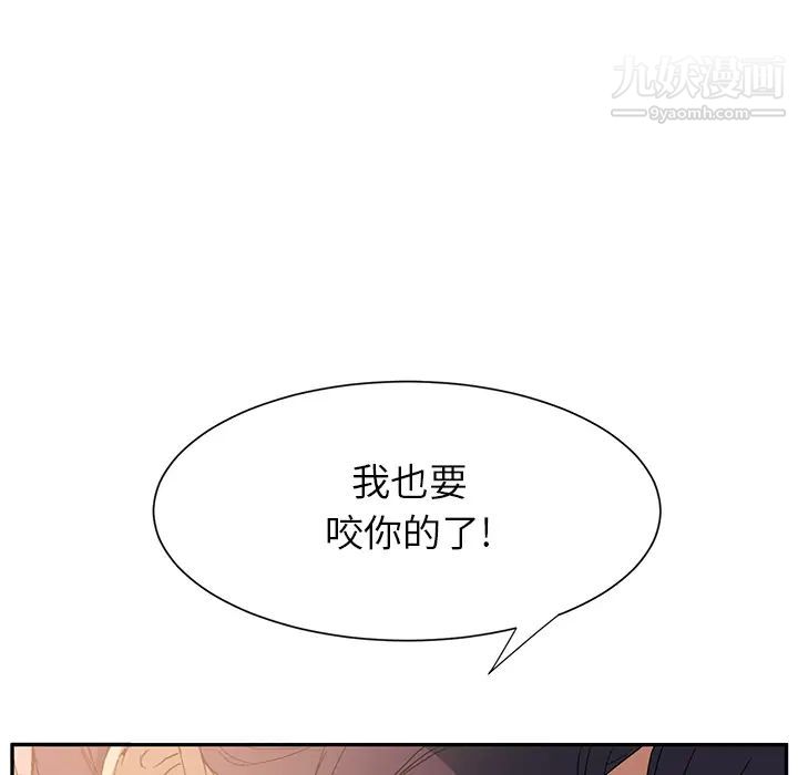《继母》漫画 第3话