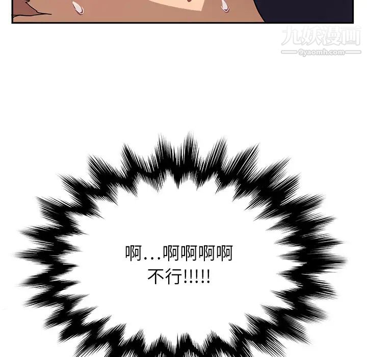 《继母》漫画 第3话