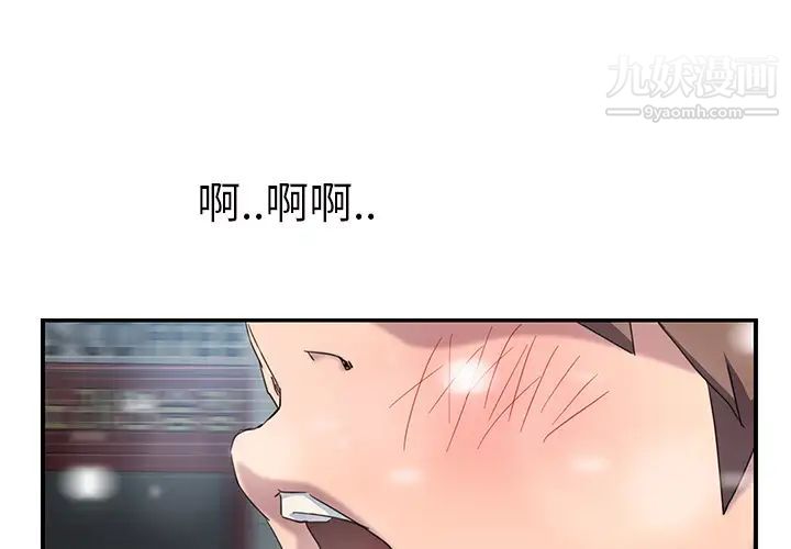 《继母》漫画 第39话