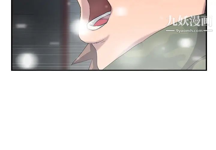 《继母》漫画 第39话