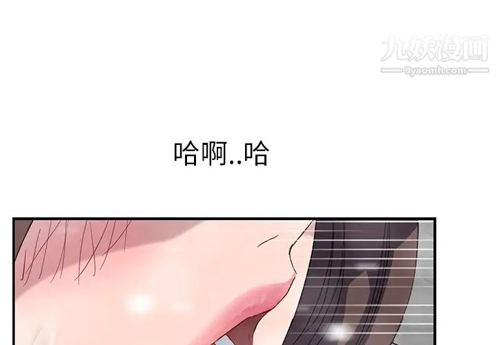 《继母》漫画 第39话