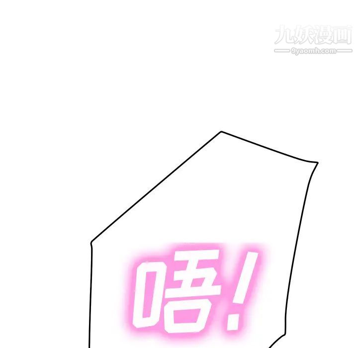 《继母》漫画 第39话