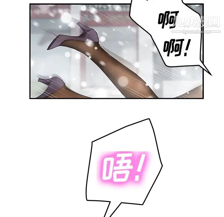 《继母》漫画 第39话