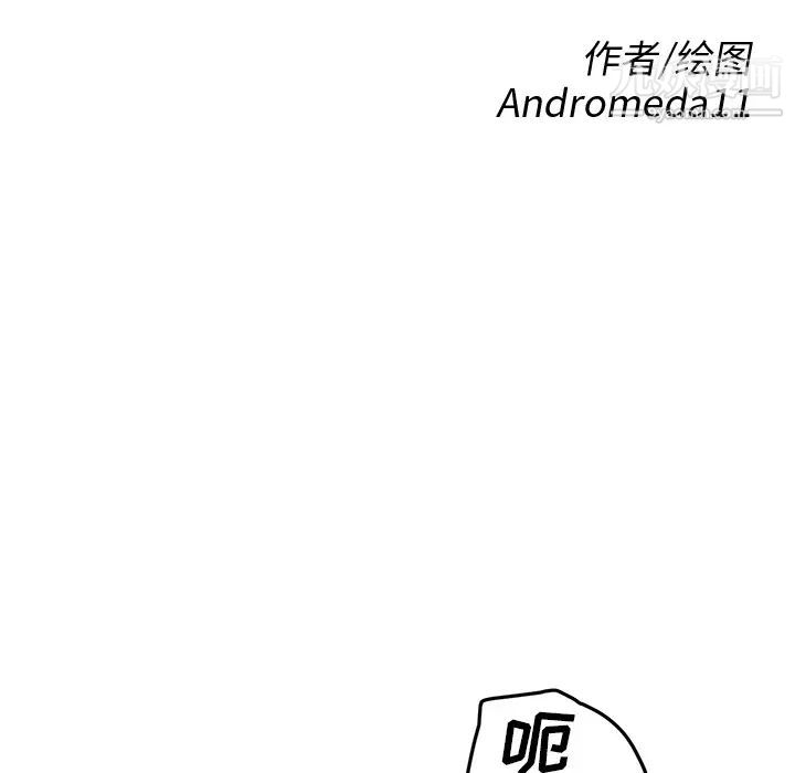 《继母》漫画 第39话