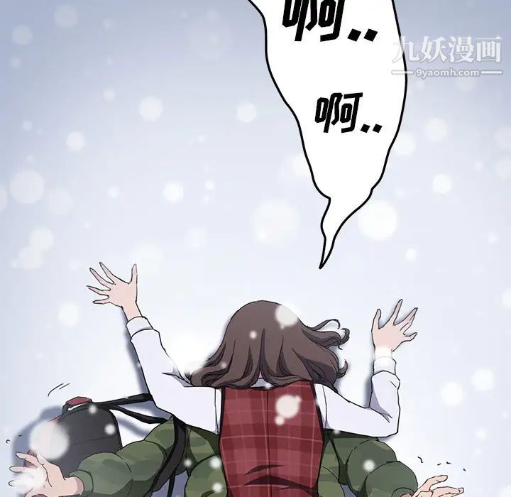 《继母》漫画 第39话