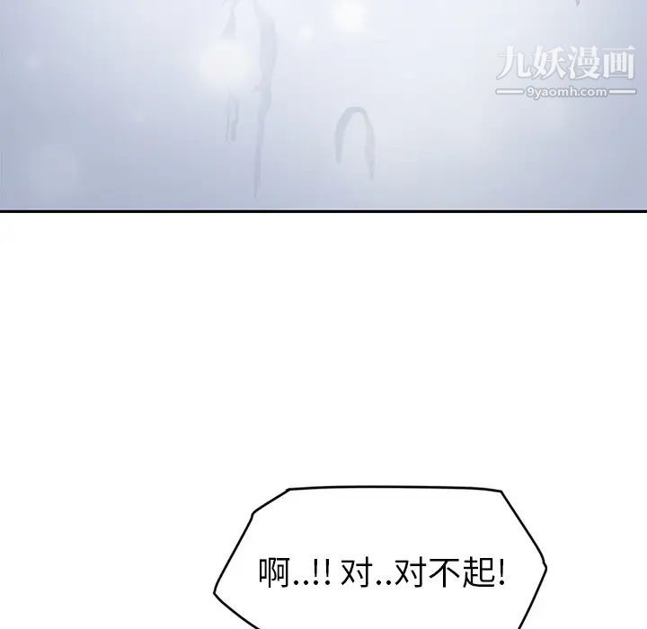《继母》漫画 第39话
