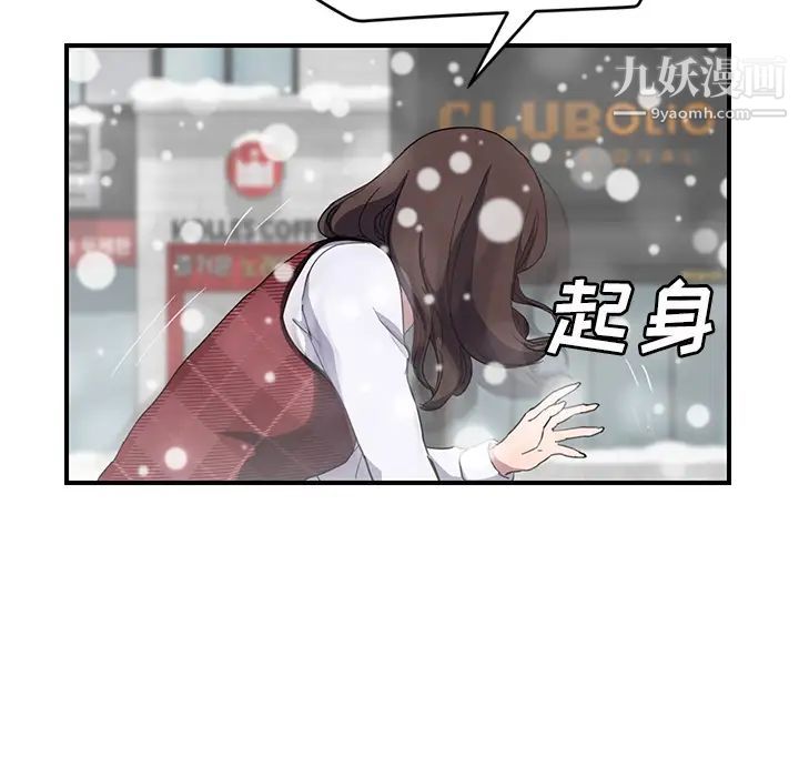 《继母》漫画 第39话