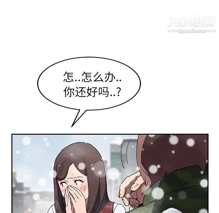 《继母》漫画 第39话