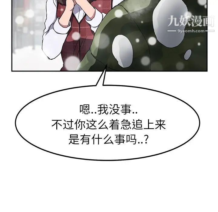 《继母》漫画 第39话