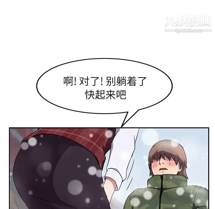 《继母》漫画 第39话