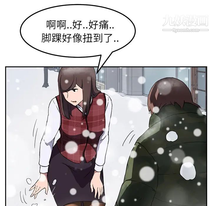 《继母》漫画 第39话