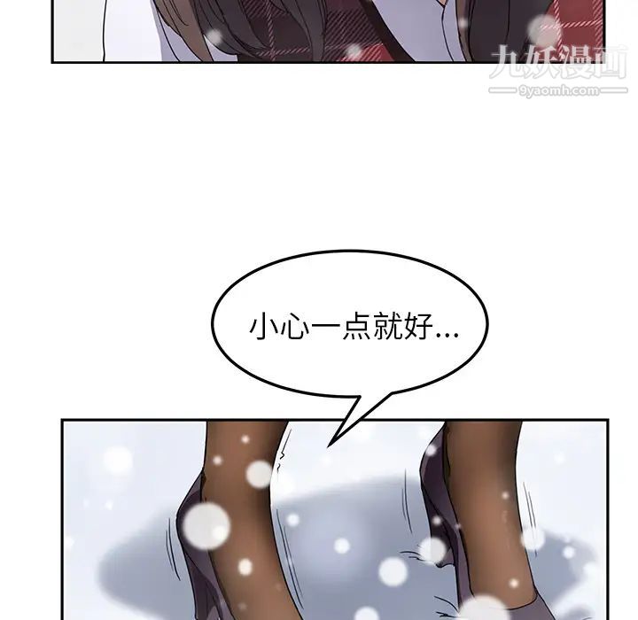 《继母》漫画 第39话
