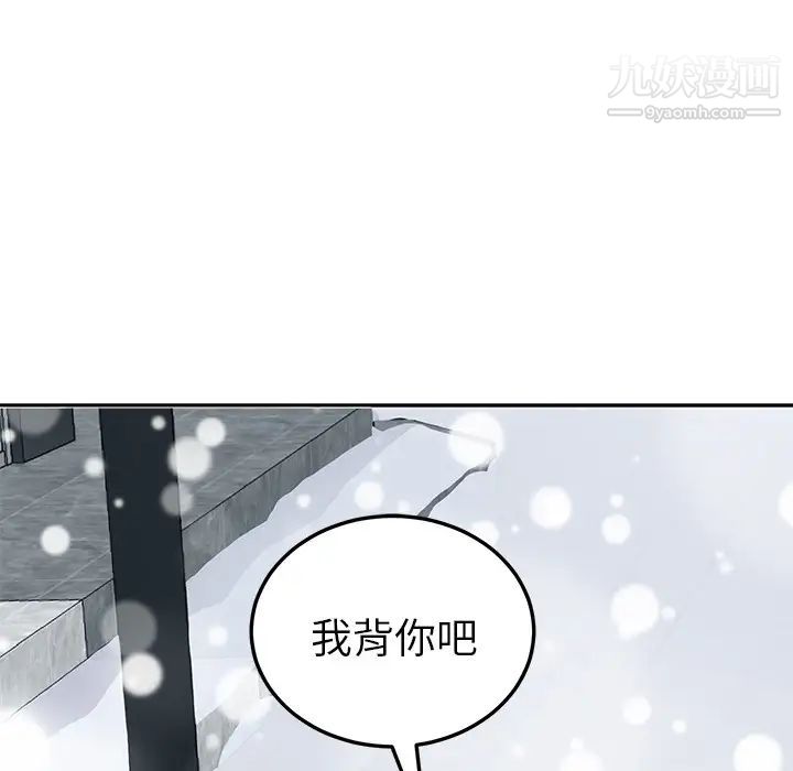 《继母》漫画 第39话