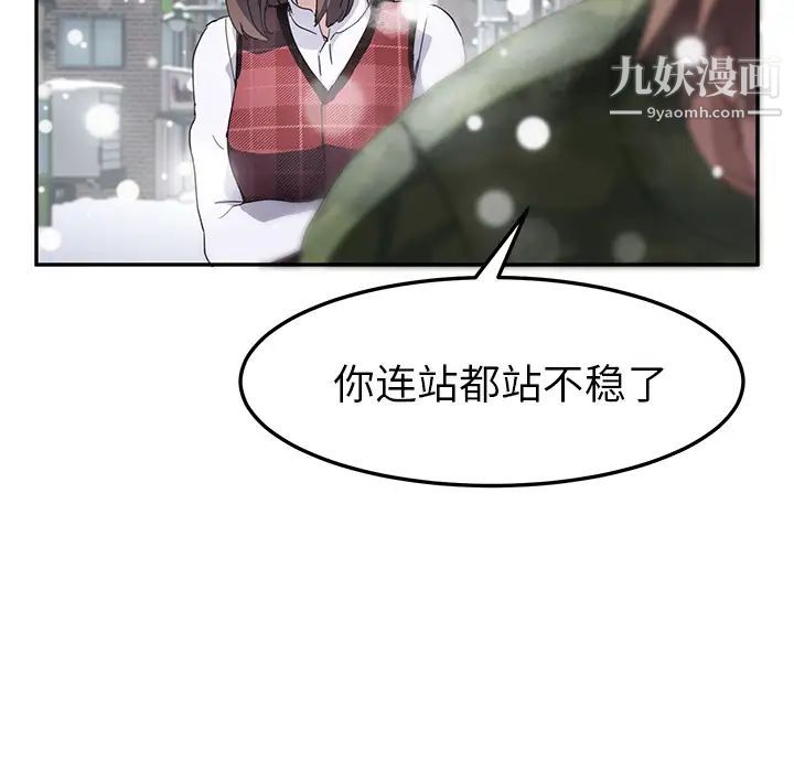 《继母》漫画 第39话