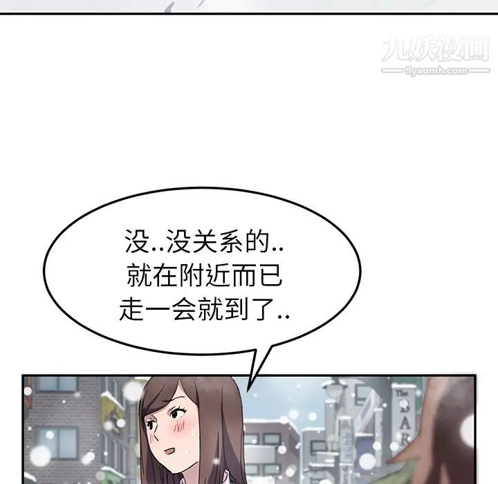 《继母》漫画 第39话