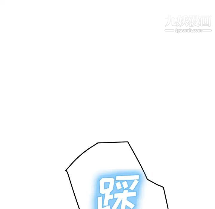 《继母》漫画 第39话