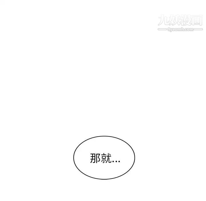 《继母》漫画 第39话
